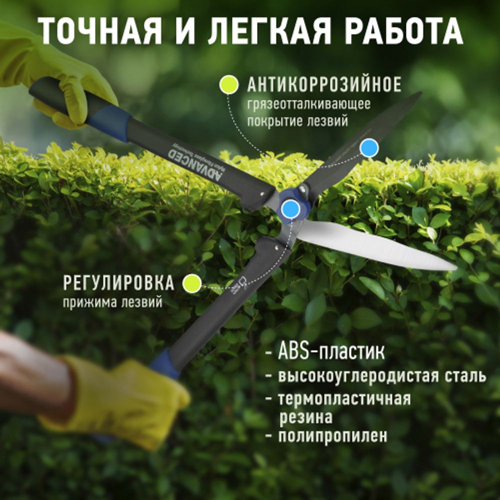 GTHS6-011 GREEN APPLE Кусторез с регулировкой прижима