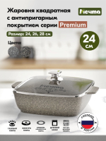 Жаровня квадратная "Мечта" Премиум с крышкой от 2л до 4л