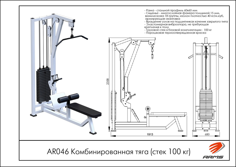 Комбинированная тяга (стек 100кг)