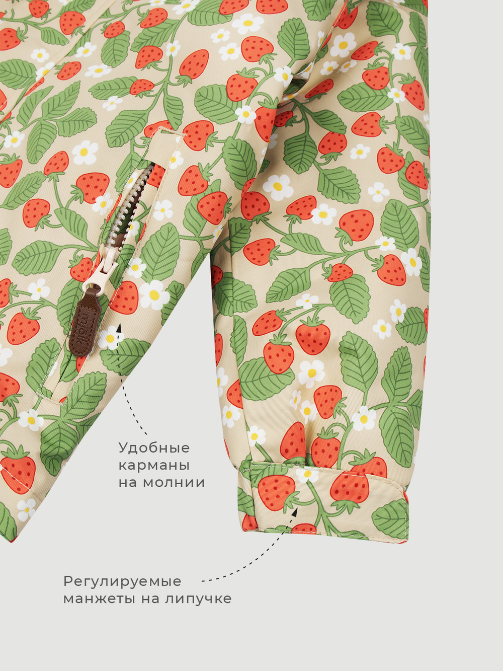 ПРЕДЗАКАЗ Куртка утеплённая демисезонная Mjölk Strawberry, утеплитель 120гр/м2