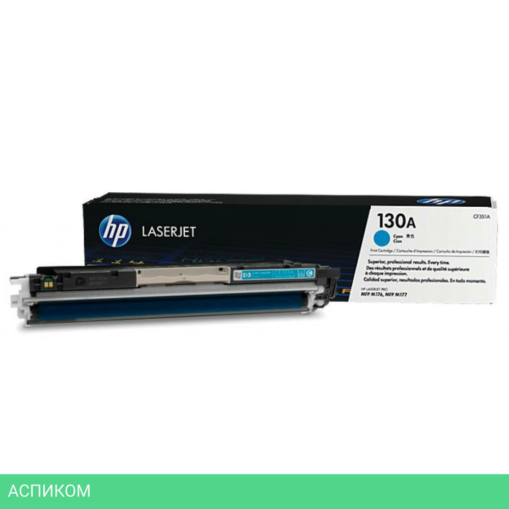 Картридж HP 130A (CF351A)