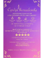 Свеча "Чистка энергетического канала"