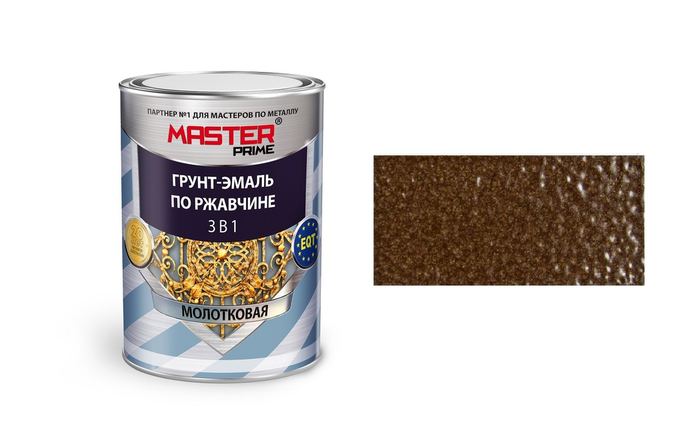 ГРУНТ-ЭМАЛЬ MASTER 3В1 ПО РЖАВЧИНЕ 2,0Л ШОКОЛАДНЫЙ МОЛОТ.