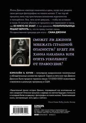 Лицом к лицу. Кэролайн Б. Куни