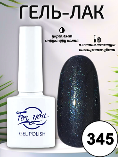 Гель-лак FOR YOU № 345 тропическая ночь