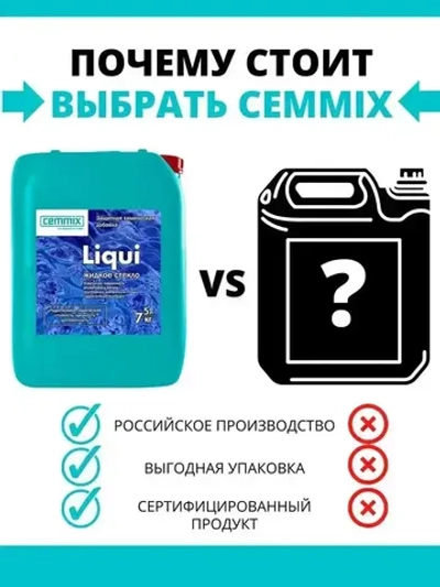 Универсальное защитное пропиточное средство для бетонов жидкое стекло Liqui 5 л