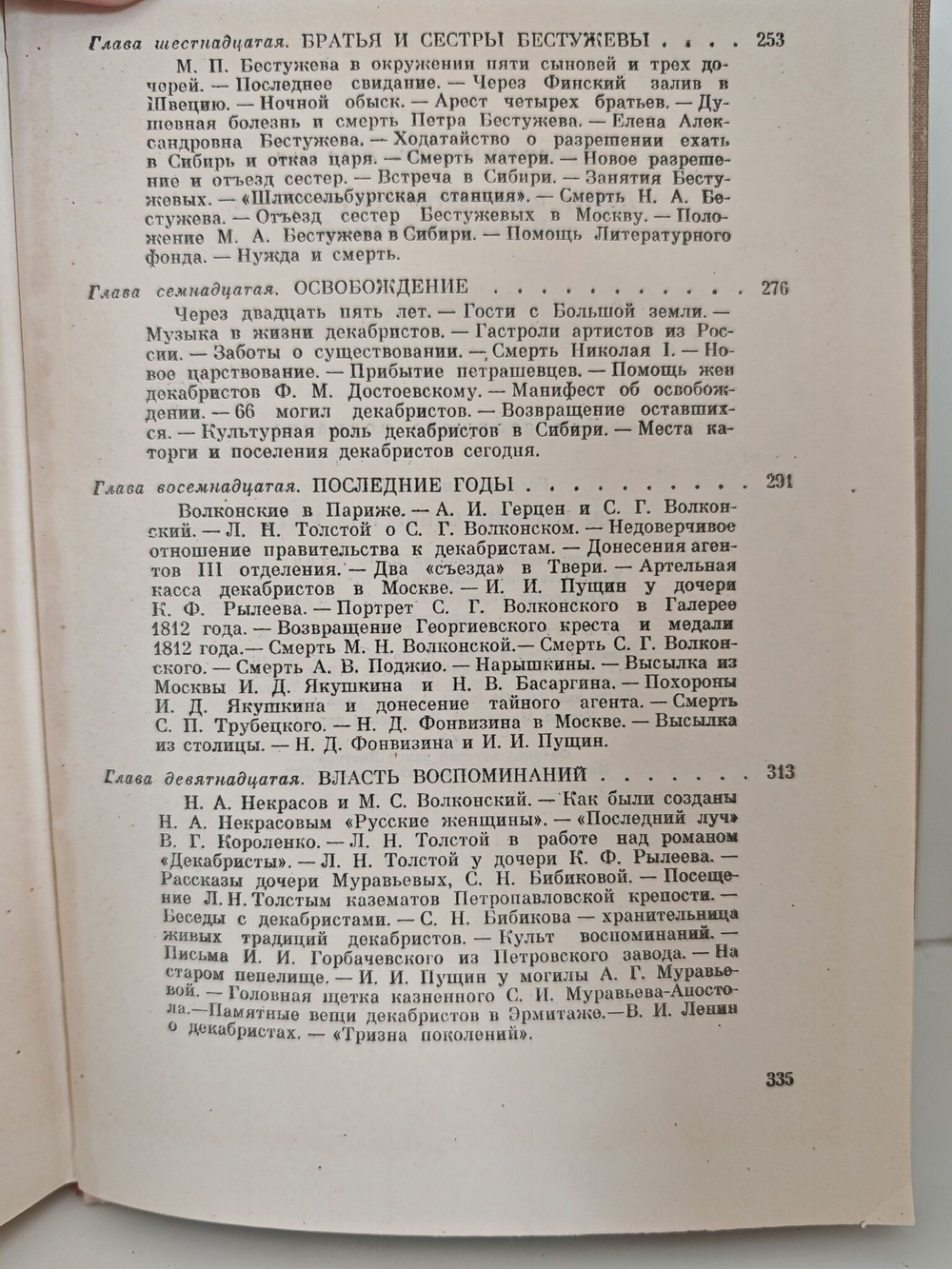 Во глубине сибирских руд. Повесть