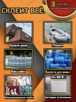 BOOM Клейкая лента 100 мм 1,5 м, 1 шт