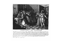 Смерть Марии Стюарт | Е. Е. Филиповский