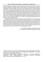 Верования и мифология народов Северной Евразии (PDF)