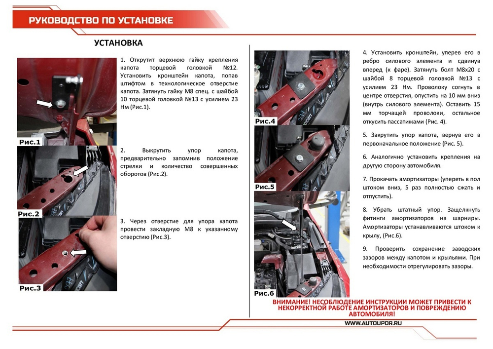 Газовые упоры капота АвтоУпор для Mitsubishi L200 V рестайлинг 2018-н.в., 2 шт., UMIL20031