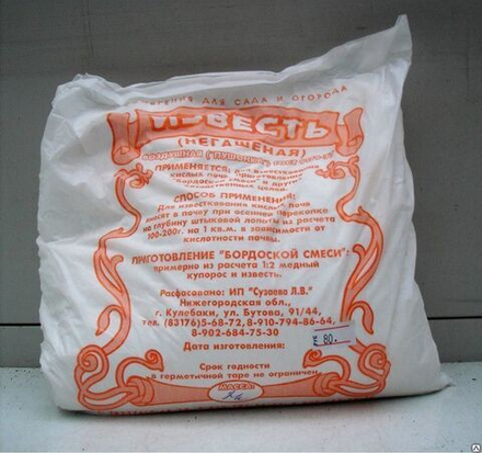 Известь негашеная (2кг)