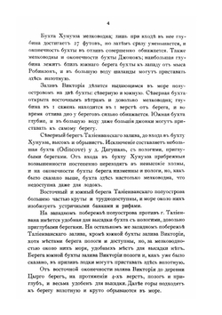 Оборона Порт-Артура. Часть 1 | А. Фон-Шварц; Ю. Романовский