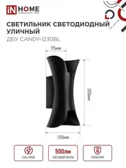 Светильник уличный светодиодный ДБУ CANDY-1230BL 12Вт 3000К IP54 черный IN HOME