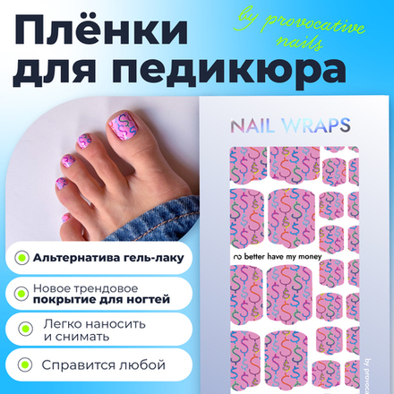 Плёнки для педикюра by provocative nails better have my money