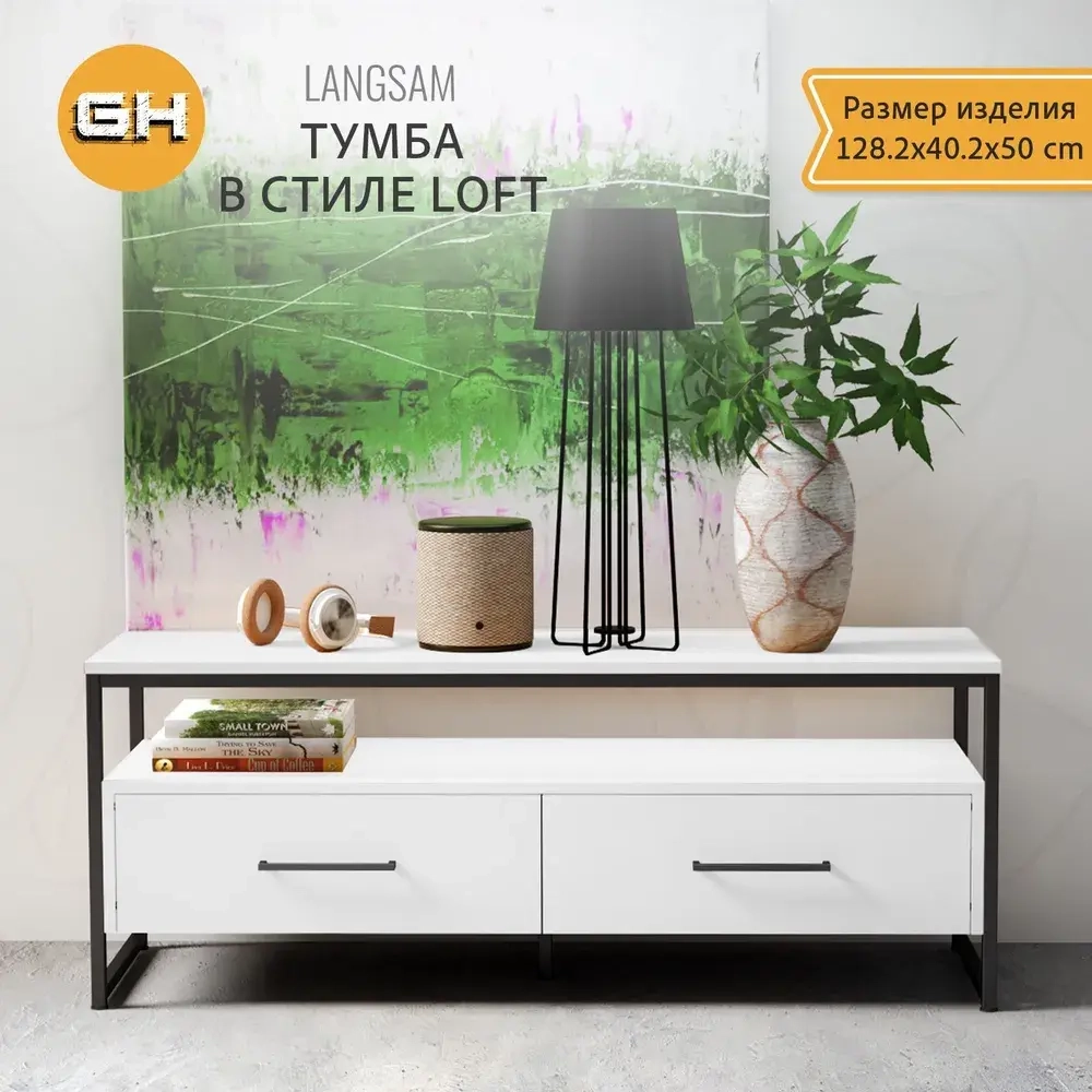 Тумба под телевизор напольная LANGSAM, светло-коричневая, полка под ТВ, 128.2х40.2х50 см