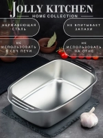 Противень Jolly Kitchen с ручками 33x19x7,5, нержавеющая сталь 0,8 мм