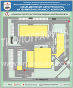 Тактильная мнемосхема ГОСТ 900х1200 мм на Композите 4 мм