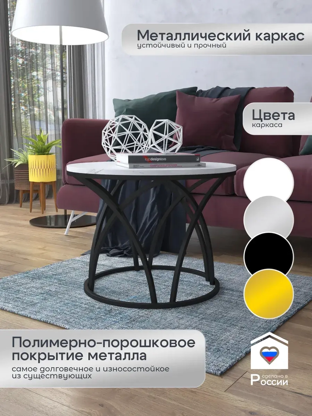 Журнальный стол Тюльпан - ЧСБГ - МДФ в ПВХ