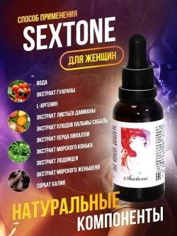 Концентрат пищевой "Sextone", 30мл