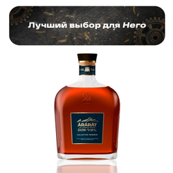 Коньяк Ararat Двин 0,7 л.