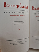 Вальтер Скотт. Собрание сочинений в двадцати томах. Том 19. Талисман