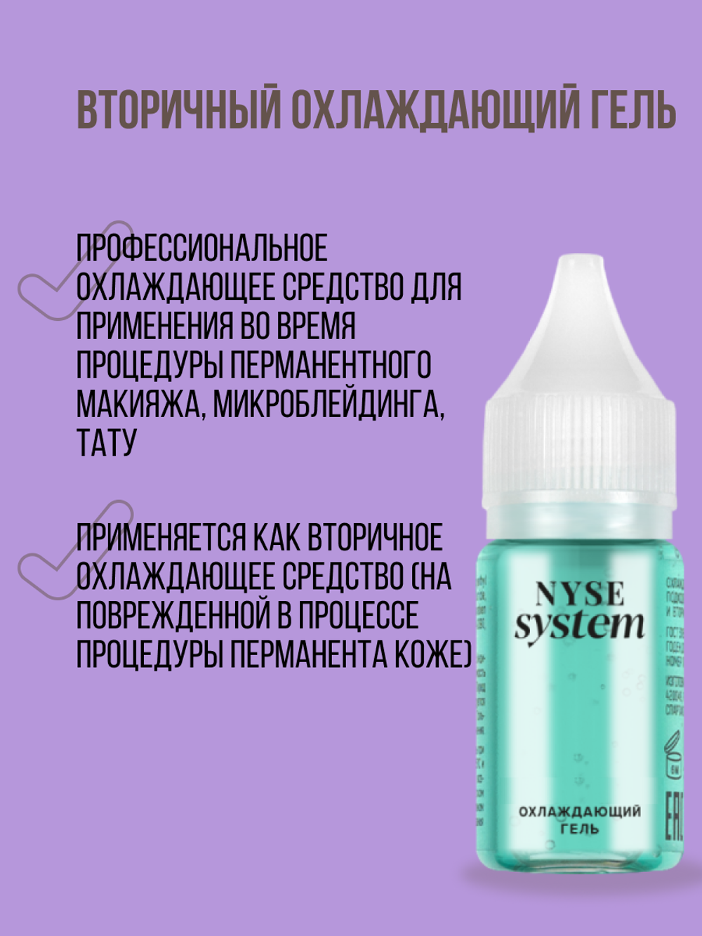 Сет для татуажа WELCOME SET от Алёны Пестовой
