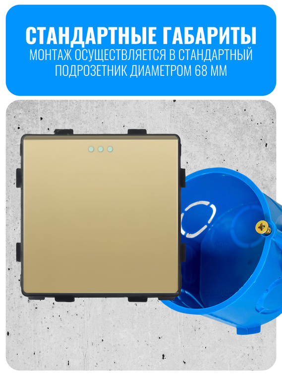 Выключатель клавишный проходной Smart Aura серия Classic без рамки