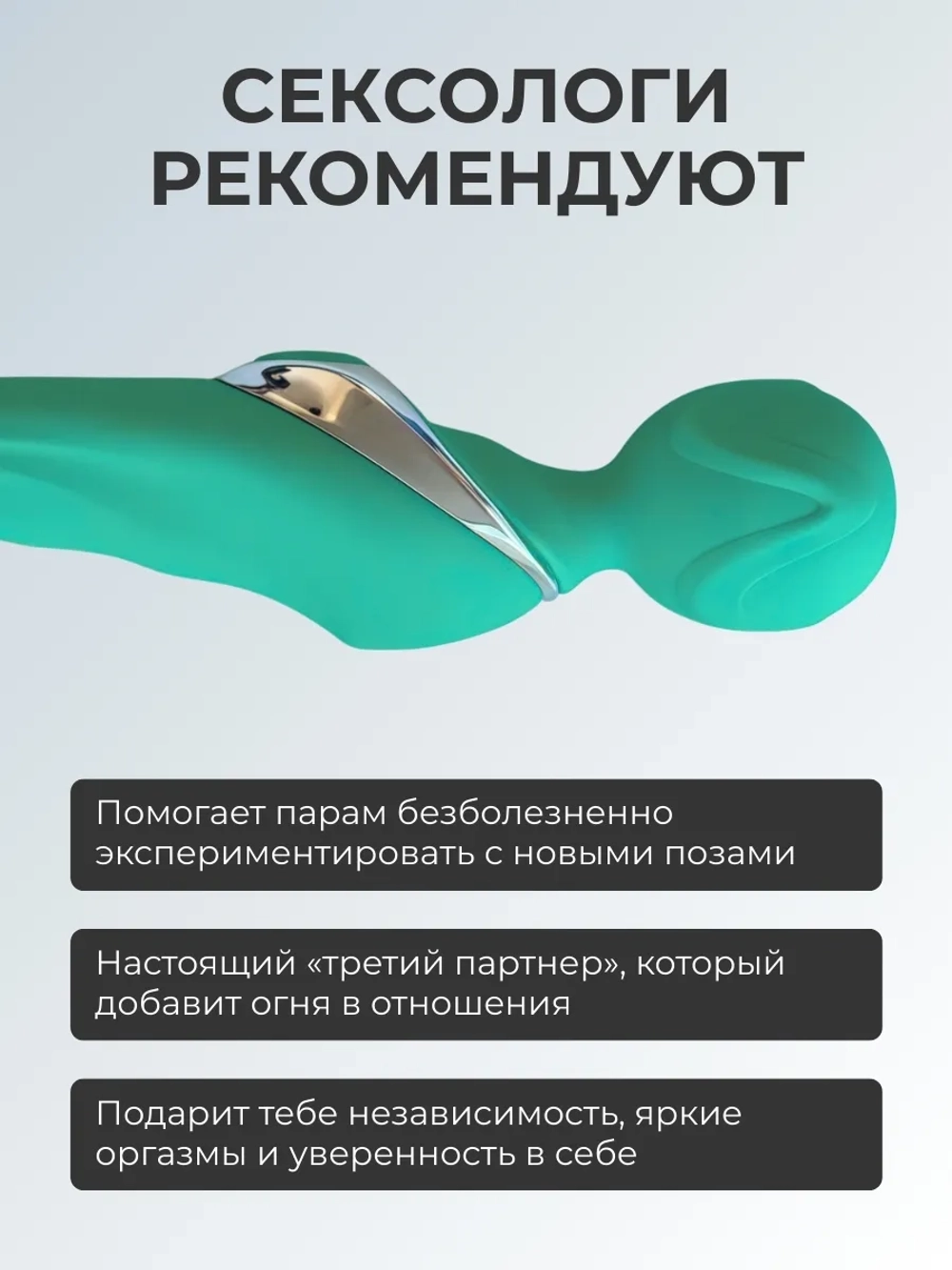 Двусторонний вибратор-микрофон, мятный