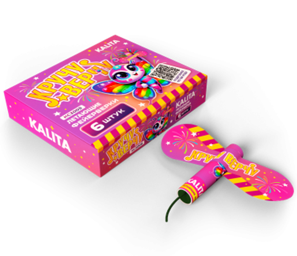 КС Кручу Верчу (6шт.)