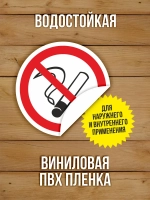 Наклейки Пожарная безопасность 200х200 мм, 6 видов по 5 шт