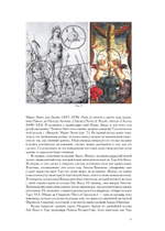 Лики мистерий. Культурологическое исследование первого септенера Старшего Аркана Таро