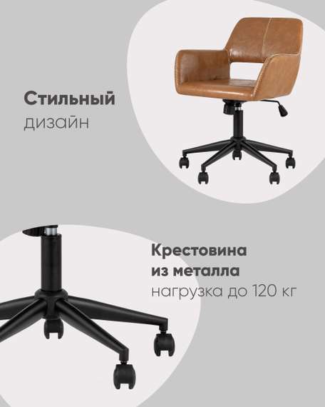 Кресло компьютерное Филиус экокожа коричневый