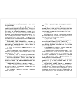 Из песка и пепла