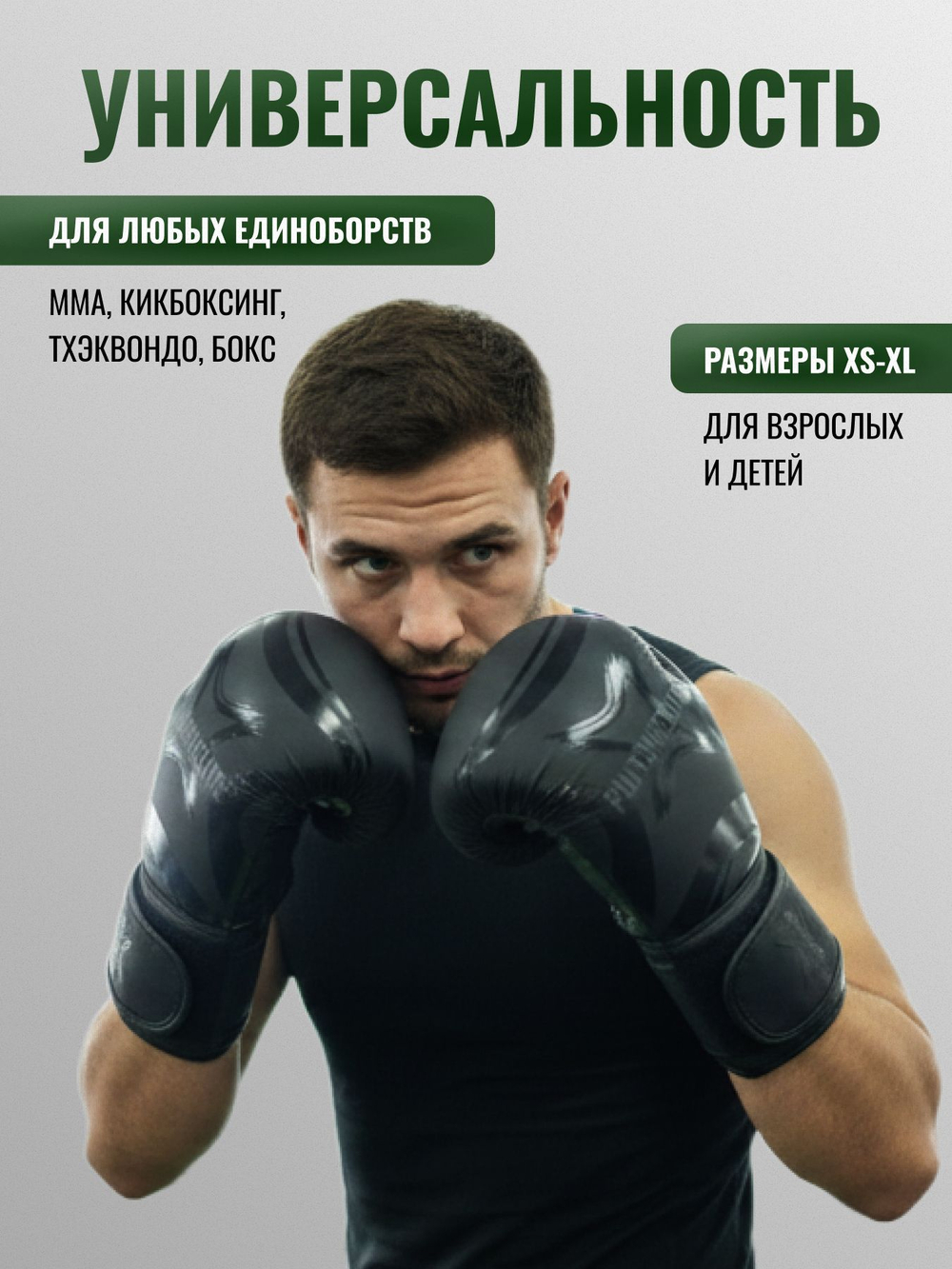 Перчатки боксерские Punch Elite черные 10-14 унций
