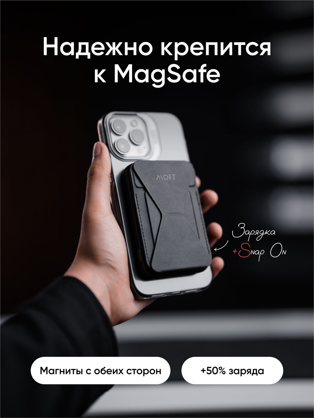 Внешний аккумулятор MagSafe MOFT Snap Battery Pack 3400Mah