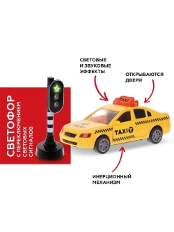 Машина инерционная Такси, откр.двери,свет,звук, светофор с перключением сигналов