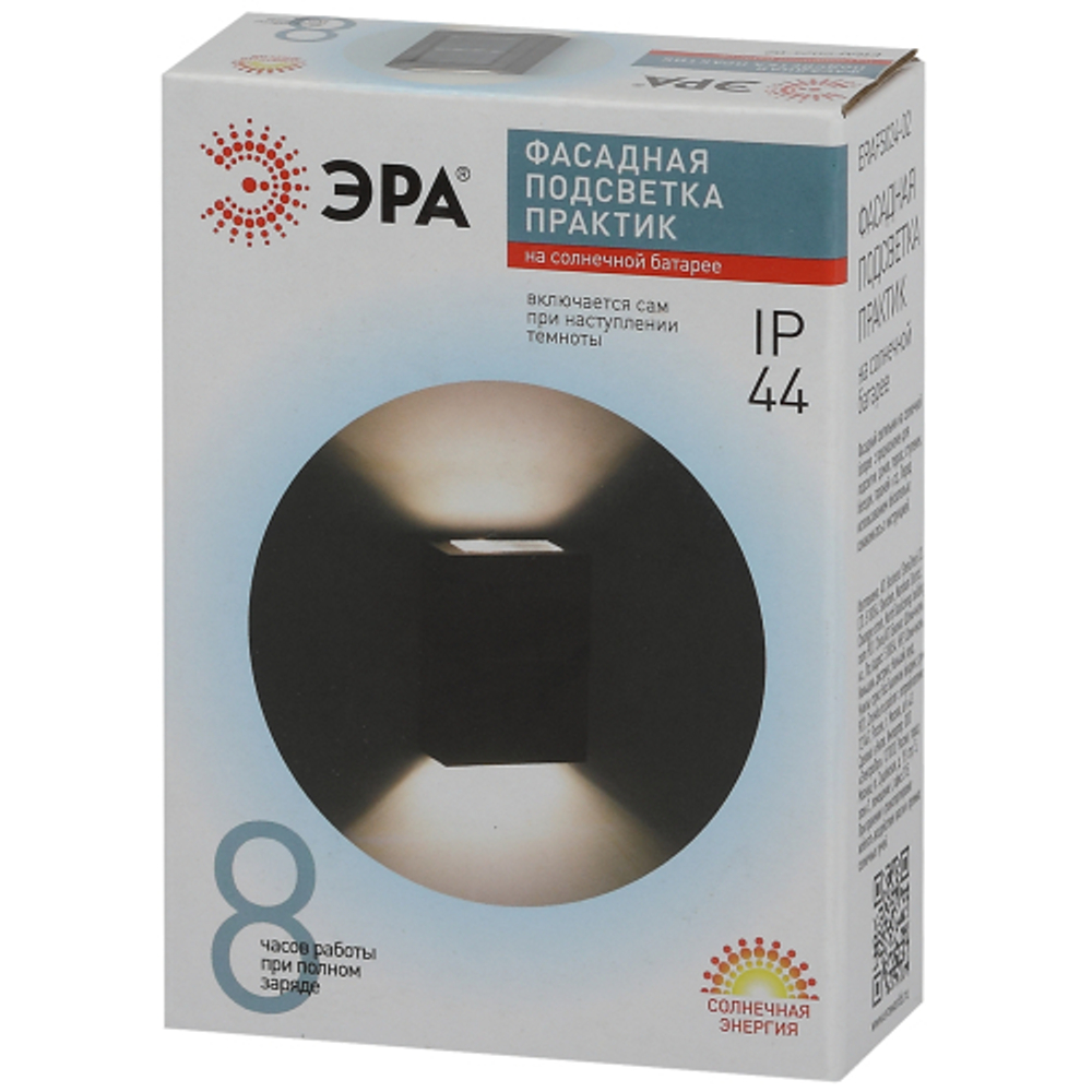 Светильник уличный ЭРА ERAFS024-02 на солнечной батарее настенный Практик 2 LED