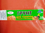 Грунт  для рассады томатов, перцев, баклажан 10 л