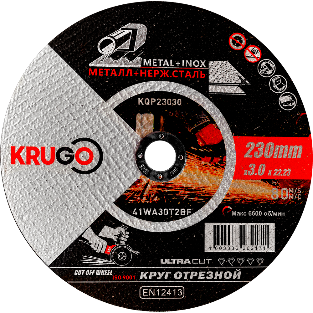 Диск отрезной по металлу KRUGO 230х3,0х22,23mm, KQP23030