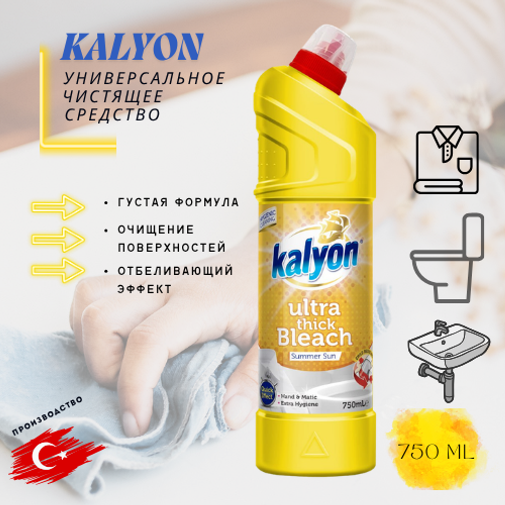 Kalyon жидкое средство Summer Sun 750 мл