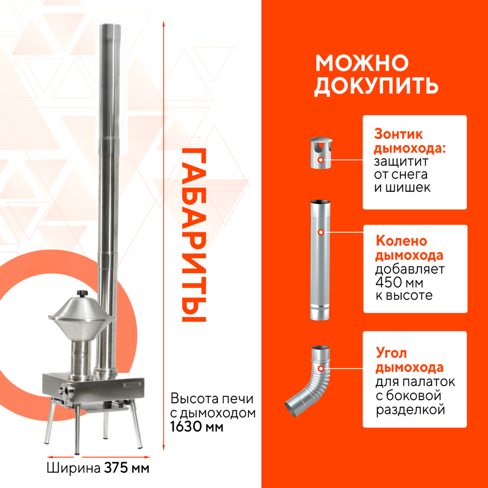 Походная печь Hyggelig Light