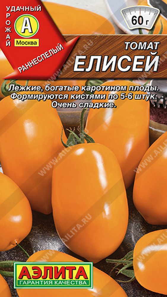 Томат &quot;Елисей&quot; 20шт, Россия.