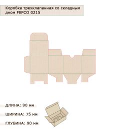 GAEM Art ГКП-07 Коробка с откидной крышкой, со складным дном гофрокартон 90х75х90