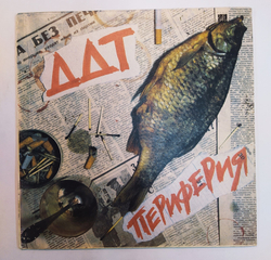 ДДТ Периферия 1991