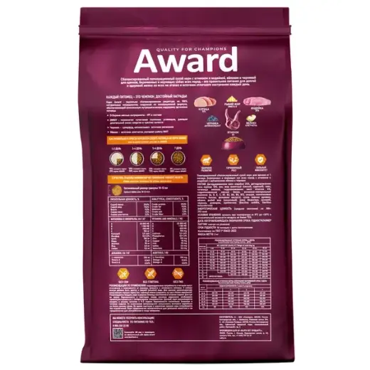 Сухой корм AWARD для щенков от 1 месяца, беременных и кормящих сук всех пород с ягненком и индейкой с добавлением яблока и черники 800г