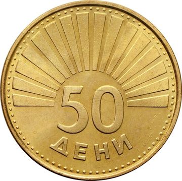 50 дени 1993 Македония