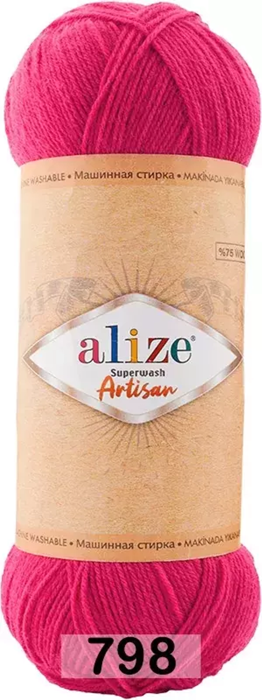 Superwash Artisan Alize