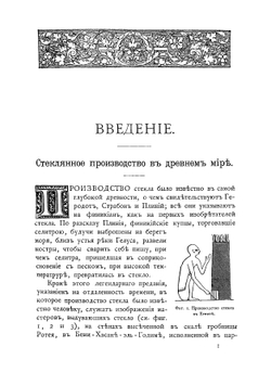 Каталог предметов стеклянного производства и живописи на стекле | Карбоньер Андрей Александрович