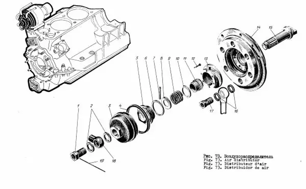 Диск распределительный 510-09